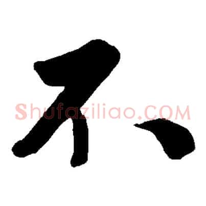 不