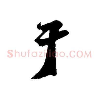 于