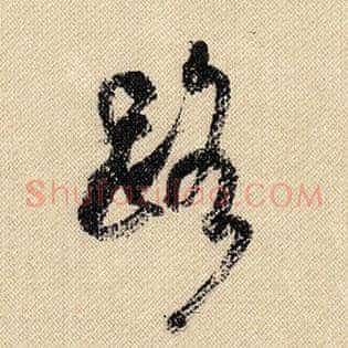路
