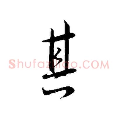其