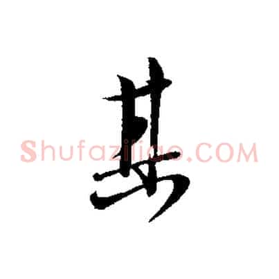 其