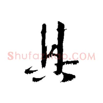 其