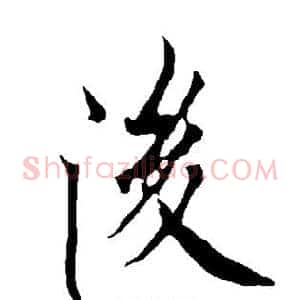 后