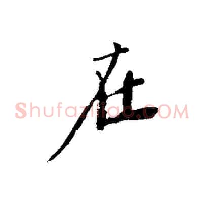 在