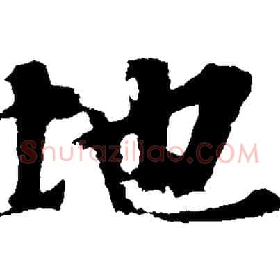 地
