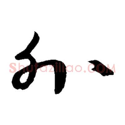 外