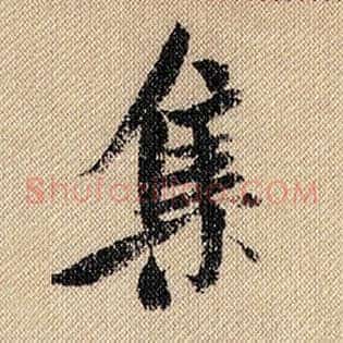 集
