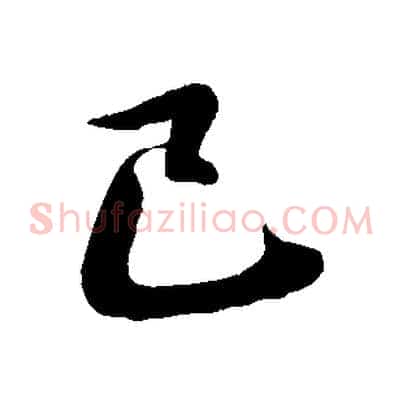 已