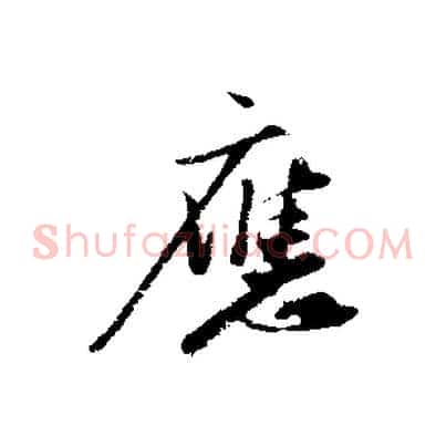 應