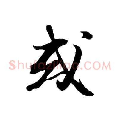 或