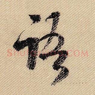 语