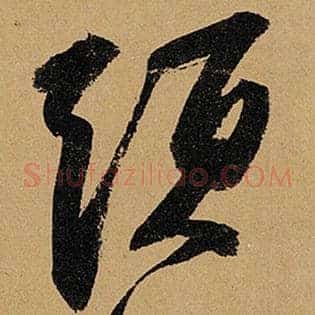 头