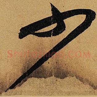 少