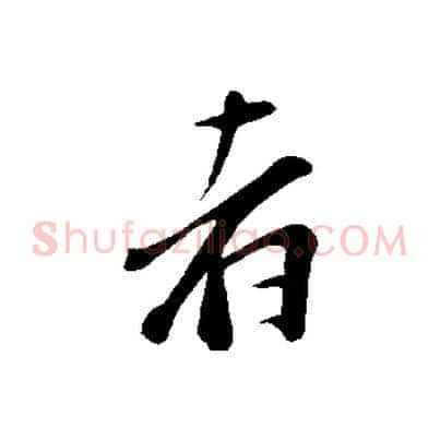 者