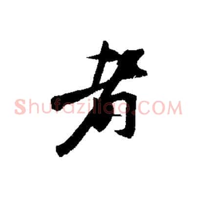 者