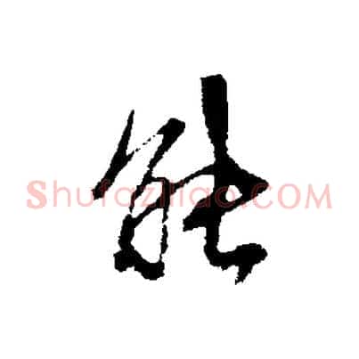 能