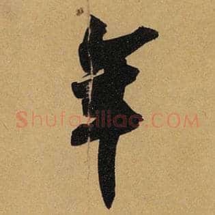 年