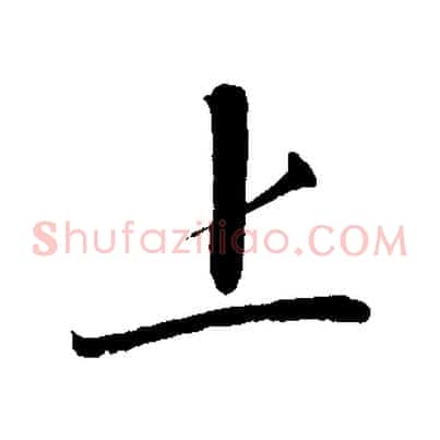 上