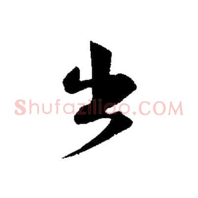 出