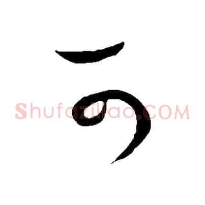 可