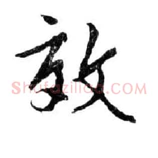 效