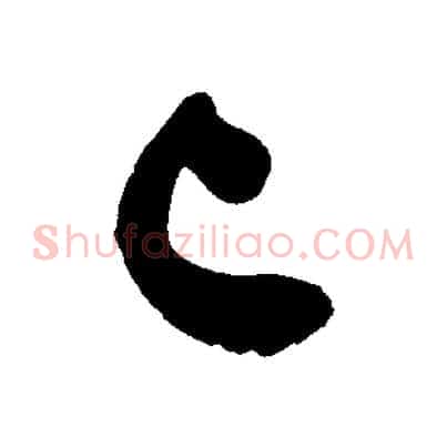 已