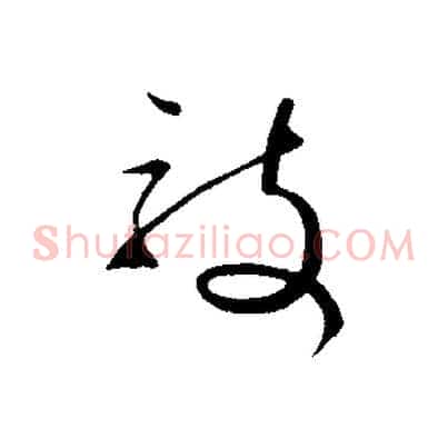敦