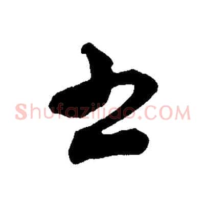 書