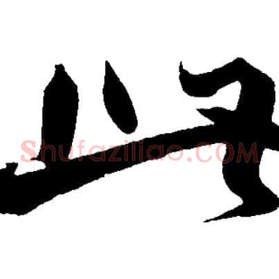 此