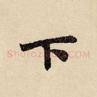 下