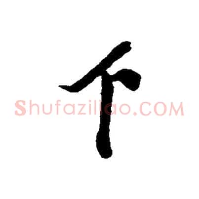 下