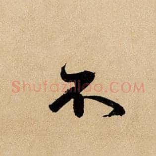 不
