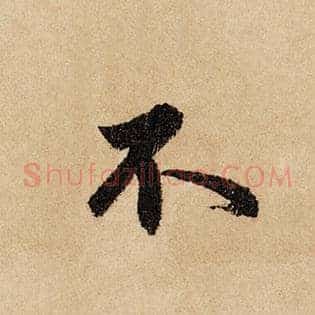 不