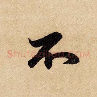 不