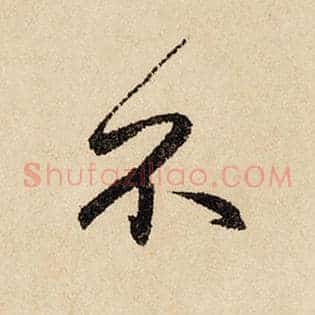 不