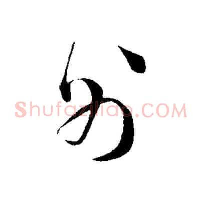 外