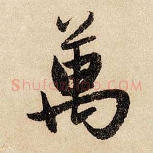 万