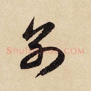 别