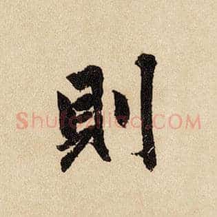 则