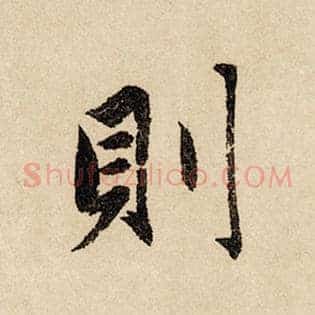 则