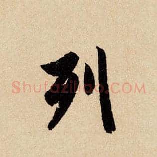 列