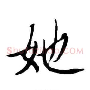 她