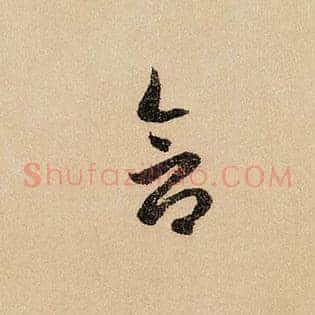 含