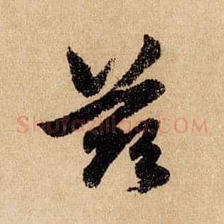 兹
