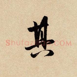 其