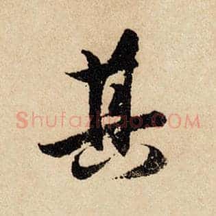 其