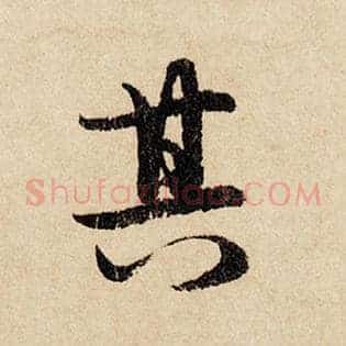 其