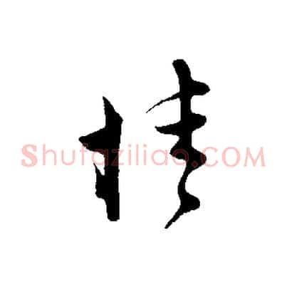 桂