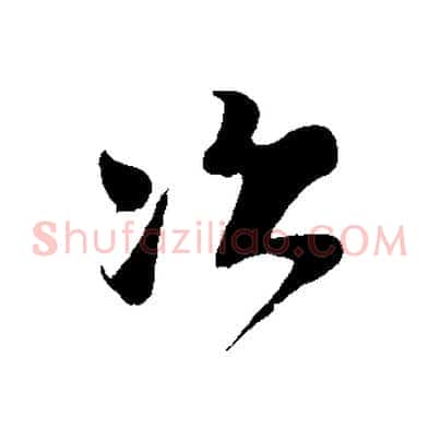 次