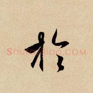 于